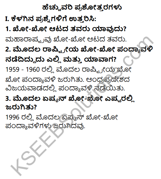 KSEEB Solutions for Class 7 Physical Education Chapter 3 Kho-kho in Kannada 5