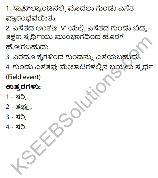 KSEEB Solutions for Class 7 Physical Education Chapter 6 Shotput in Kannada 2