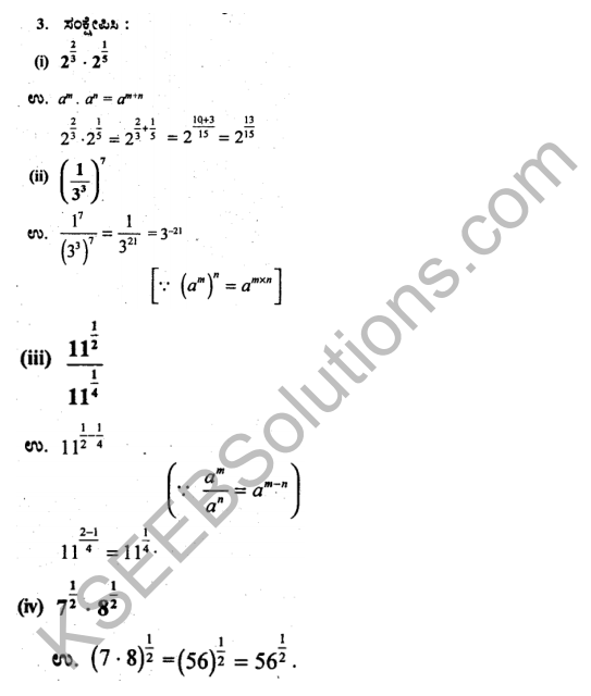 KSEEB Solutions for Class 9 Maths Chapter 1 Number Systems Ex 1.6 in Kannada 2