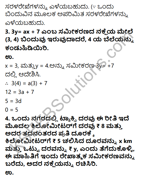 KSEEB Solutions for Class 9 Maths Chapter 10 Linear Equations in Two Variables Ex 10.3 in Kannada 6