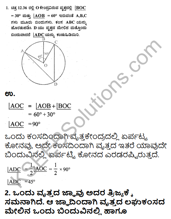 KSEEB Solutions for Class 9 Maths Chapter 12 Circles Ex 12.5 in Kannada 1