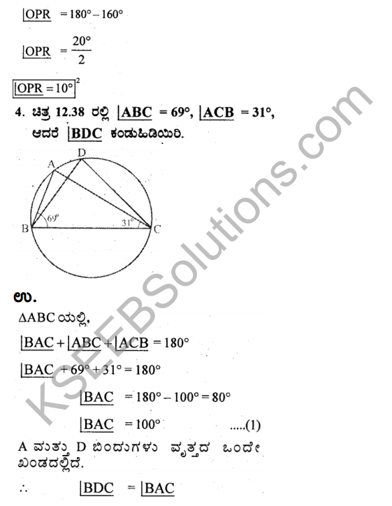KSEEB Solutions for Class 9 Maths Chapter 12 Circles Ex 12.5 in Kannada 4