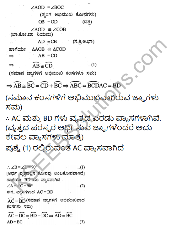 KSEEB Solutions for Class 9 Maths Chapter 12 Circles Ex 12.6 in Kannada 13