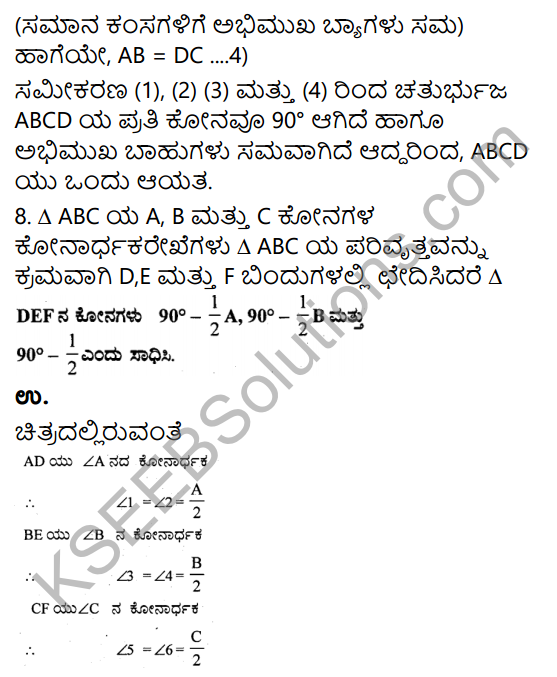 KSEEB Solutions for Class 9 Maths Chapter 12 Circles Ex 12.6 in Kannada 14