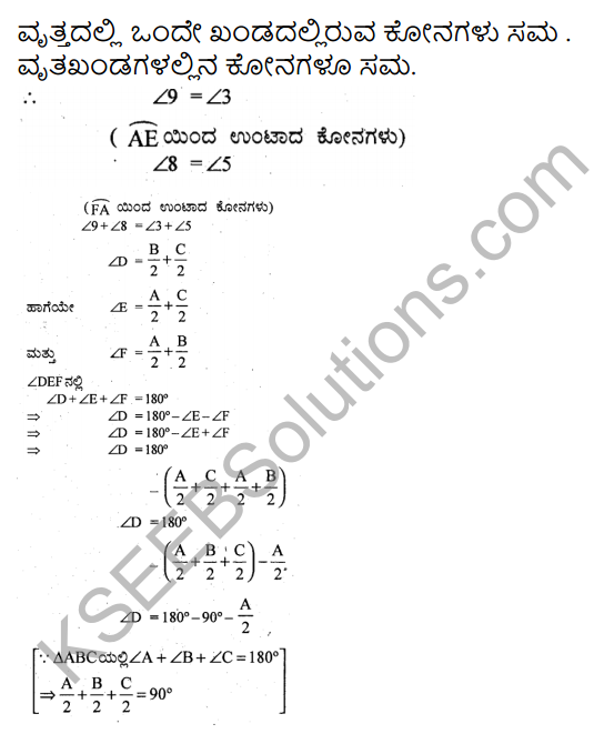 KSEEB Solutions for Class 9 Maths Chapter 12 Circles Ex 12.6 in Kannada 15