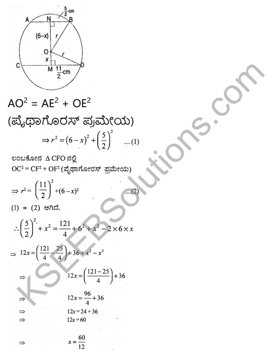 KSEEB Solutions for Class 9 Maths Chapter 12 Circles Ex 12.6 in Kannada 3