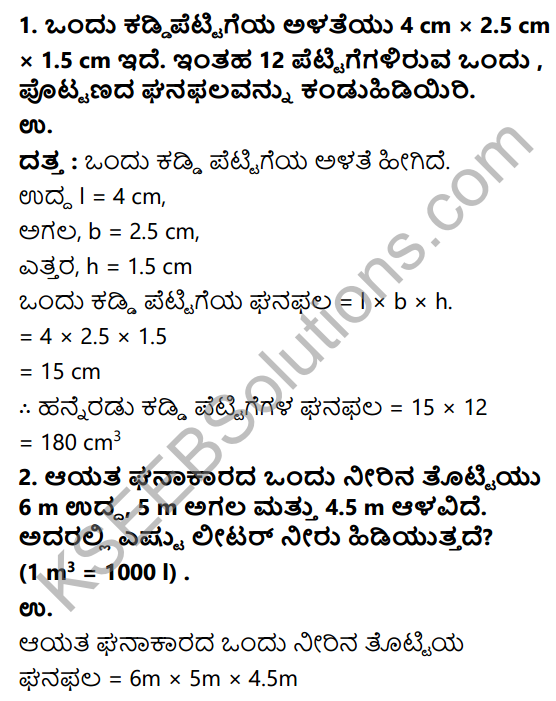 KSEEB Solutions for Class 9 Maths Chapter 13 Surface Areas and Volumes Ex 13.5 in Kannada 1