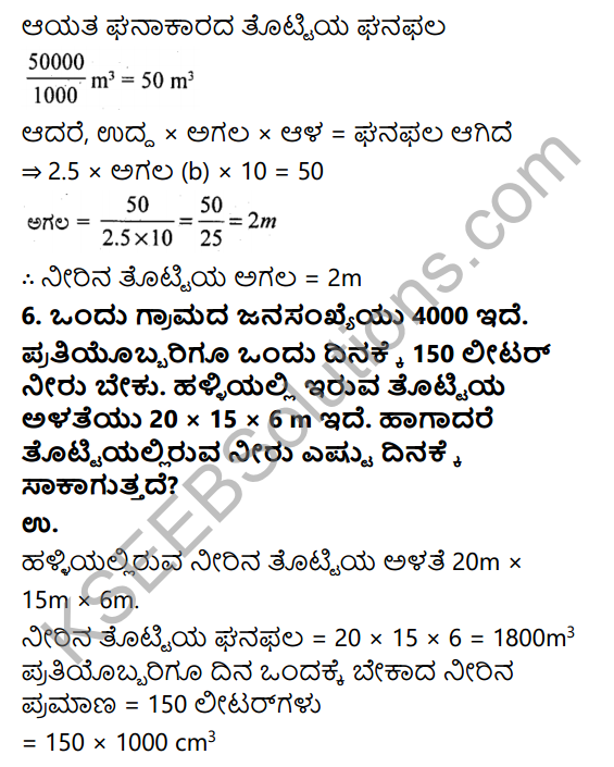 KSEEB Solutions for Class 9 Maths Chapter 13 Surface Areas and Volumes Ex 13.5 in Kannada 4