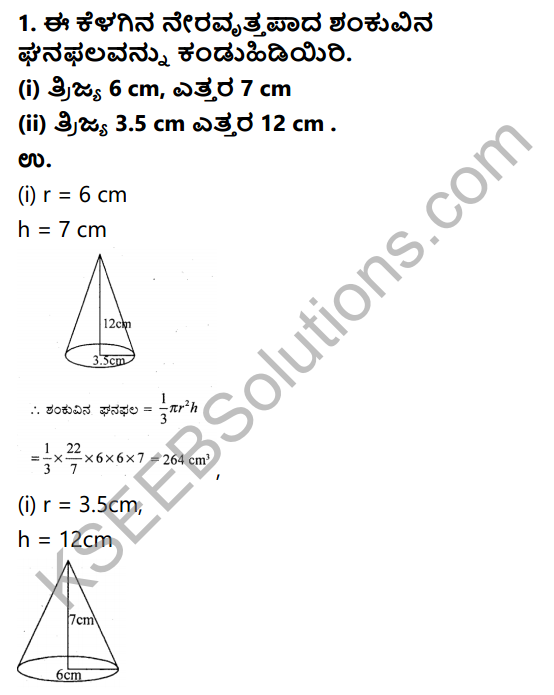 KSEEB Solutions for Class 9 Maths Chapter 13 Surface Areas and Volumes Ex 13.7 in Kannada 1