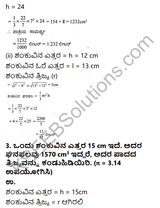 KSEEB Solutions for Class 9 Maths Chapter 13 Surface Areas and Volumes Ex 13.7 in Kannada 3