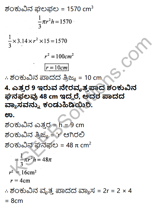 KSEEB Solutions for Class 9 Maths Chapter 13 Surface Areas and Volumes Ex 13.7 in Kannada 4