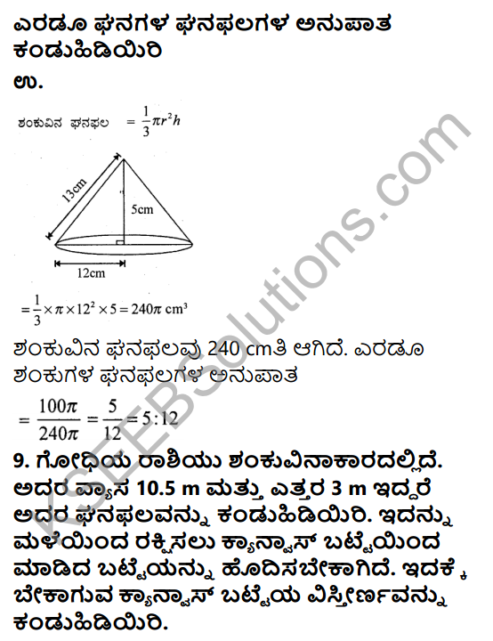 KSEEB Solutions for Class 9 Maths Chapter 13 Surface Areas and Volumes Ex 13.7 in Kannada 8