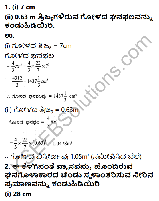KSEEB Solutions for Class 9 Maths Chapter 13 Surface Areas and Volumes Ex 13.8 in Kannada 1