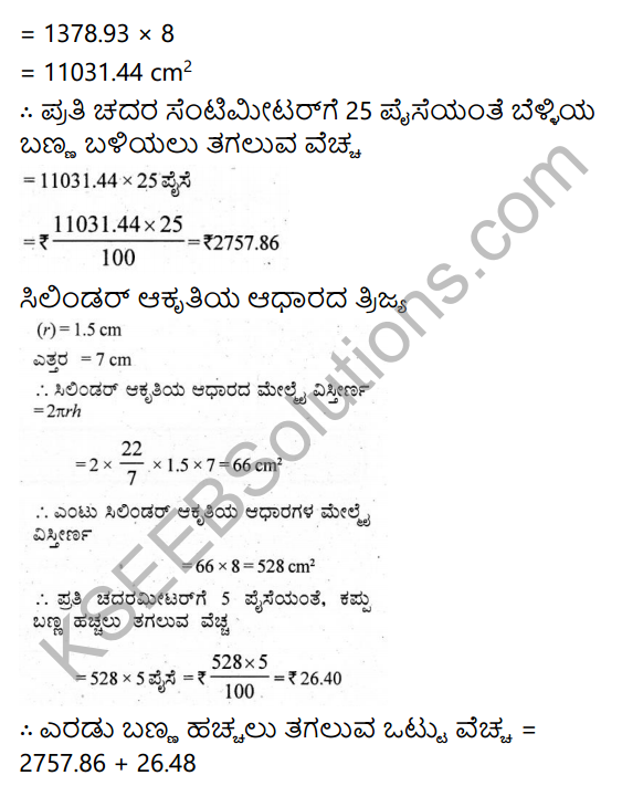 KSEEB Solutions for Class 9 Maths Chapter 13 Surface Areas and Volumes Ex 13.9 in Kannada 5