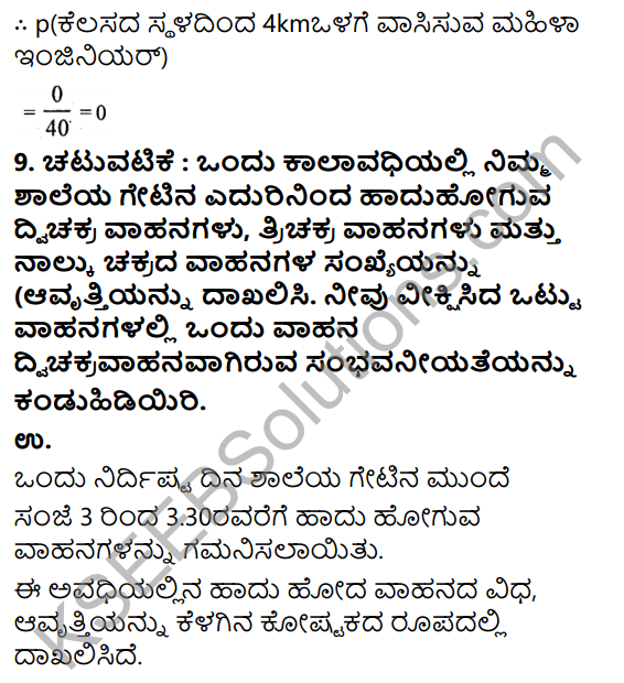 KSEEB Solutions for Class 9 Maths Chapter 15 Probability Ex 15.1 in Kannada 13
