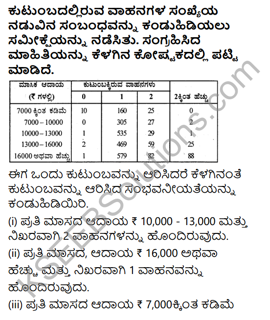 KSEEB Solutions for Class 9 Maths Chapter 15 Probability Ex 15.1 in Kannada 5