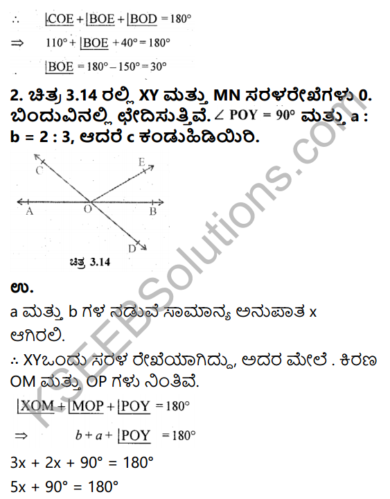 KSEEB Solutions for Class 9 Maths Chapter 3 Lines and Angles Ex 3.1 in Kannada 2