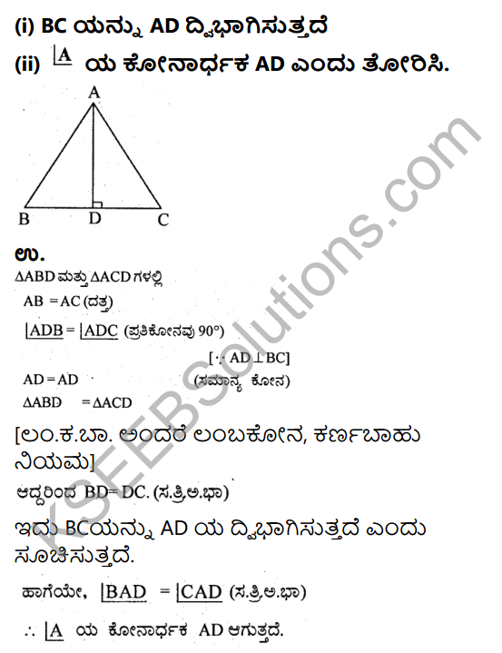 KSEEB Solutions for Class 9 Maths Chapter 5 Triangles Ex 5.3 in Kannada 4
