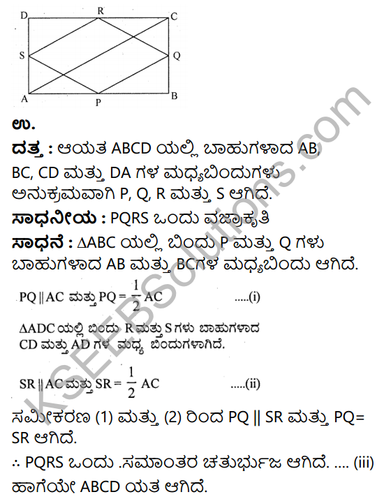 KSEEB Solutions for Class 9 Maths Chapter 7 Quadrilaterals Ex 7.2 in Kannada 5