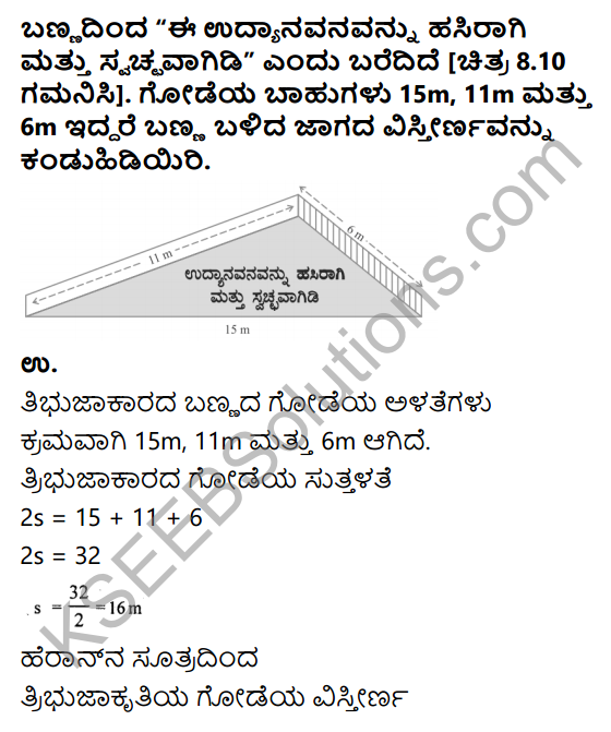 KSEEB Solutions for Class 9 Maths Chapter 8 Heron’s Formula Ex 8.1 in Kannada 4