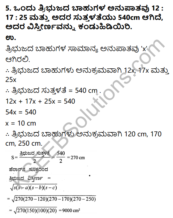 KSEEB Solutions for Class 9 Maths Chapter 8 Heron’s Formula Ex 8.1 in Kannada 6