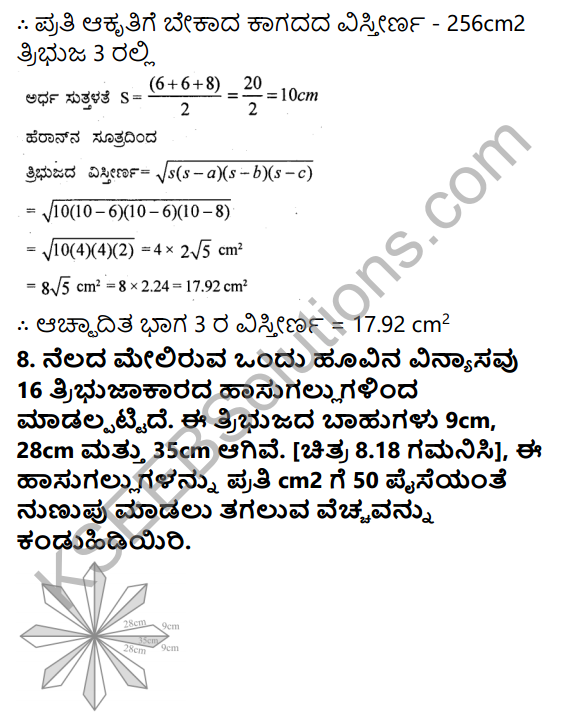 KSEEB Solutions for Class 9 Maths Chapter 8 Heron’s Formula Ex 8.2 in Kannada 10