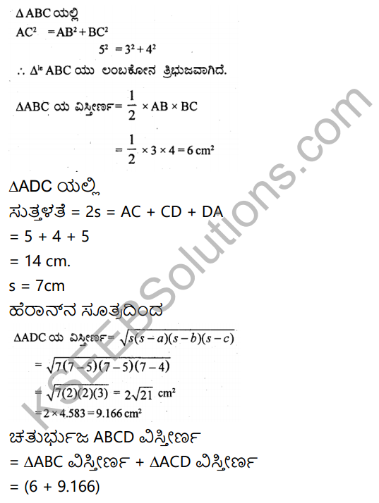 KSEEB Solutions for Class 9 Maths Chapter 8 Heron’s Formula Ex 8.2 in Kannada 3