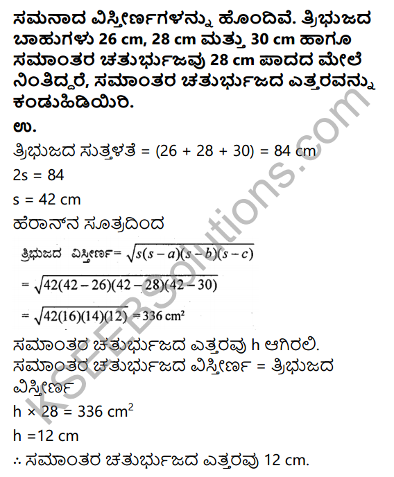 KSEEB Solutions for Class 9 Maths Chapter 8 Heron’s Formula Ex 8.2 in Kannada 6