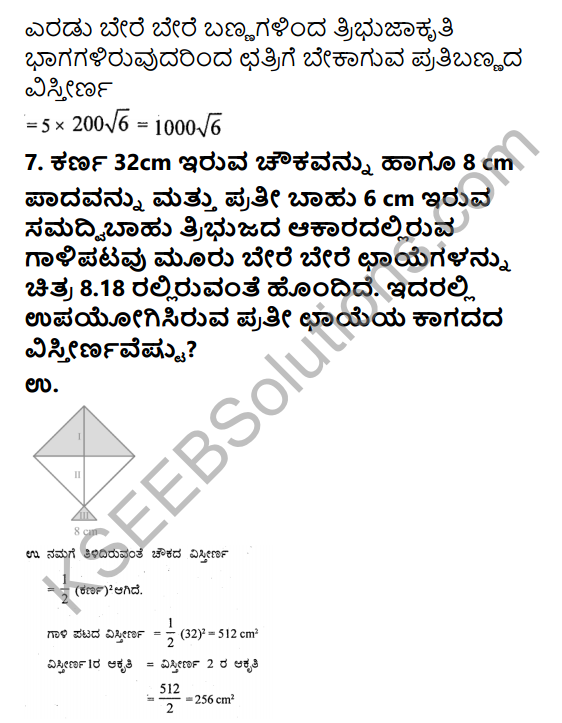 KSEEB Solutions for Class 9 Maths Chapter 8 Heron’s Formula Ex 8.2 in Kannada 9