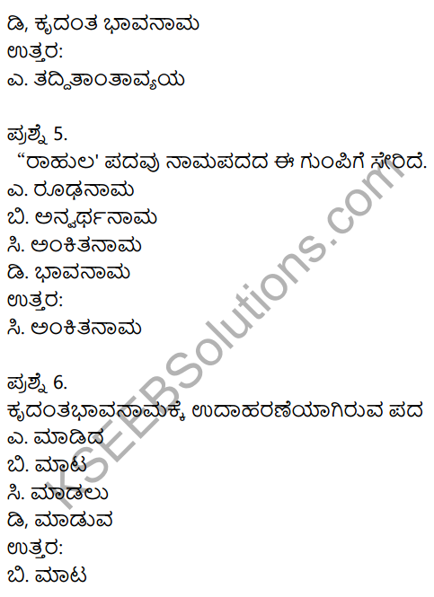 Karnataka SSLC Kannada Model Question Paper 1 with Answers (1st Language) - 2