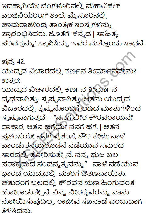 Karnataka SSLC Kannada Model Question Paper 1 with Answers (1st Language) - 28