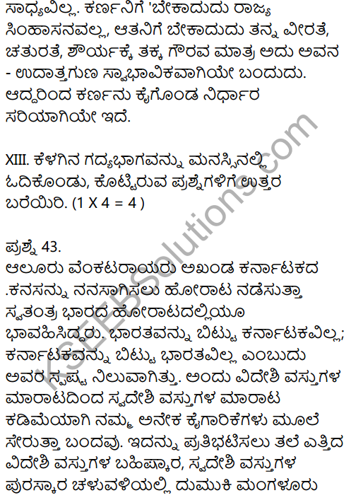 Karnataka SSLC Kannada Model Question Paper 1 with Answers (1st Language) - 30