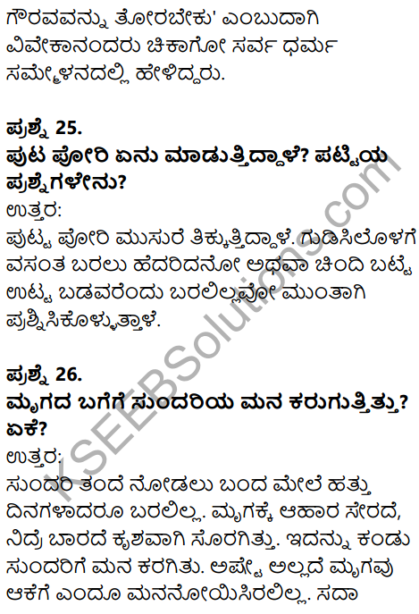 Karnataka SSLC Kannada Model Question Paper 2 with Answers (1st Language) - 12