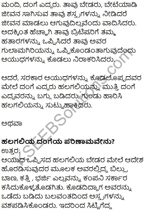 Karnataka SSLC Kannada Model Question Paper 2 with Answers (1st Language) - 32
