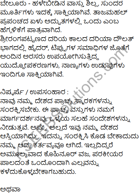 Karnataka SSLC Kannada Model Question Paper 2 with Answers (1st Language) - 41