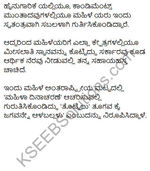 Karnataka SSLC Kannada Model Question Paper 2 with Answers (1st Language) - 44