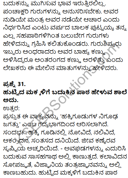 Karnataka SSLC Kannada Model Question Paper 2 with Answers (2nd Language) - 18