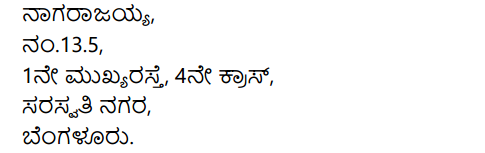 Karnataka SSLC Kannada Model Question Paper 2 with Answers (2nd Language) - 35