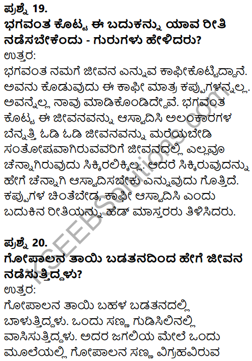 Karnataka SSLC Kannada Model Question Paper 2 with Answers (2nd Language) - 8