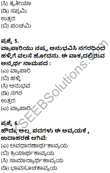 Karnataka SSLC Kannada Model Question Paper 4 with Answers (1st Language) - 3
