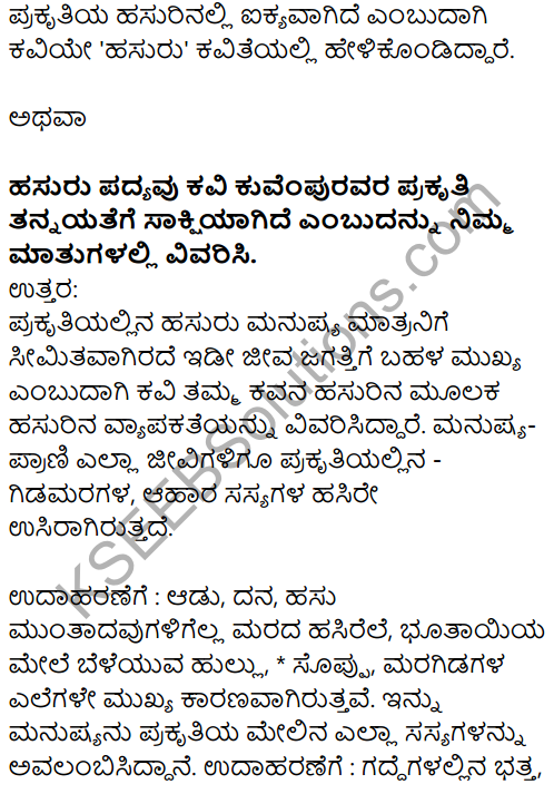 Karnataka SSLC Kannada Model Question Paper 4 with Answers (1st Language) - 32