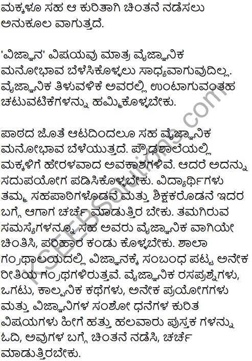 Karnataka SSLC Kannada Model Question Paper 5 with Answers (1st Language) - 40
