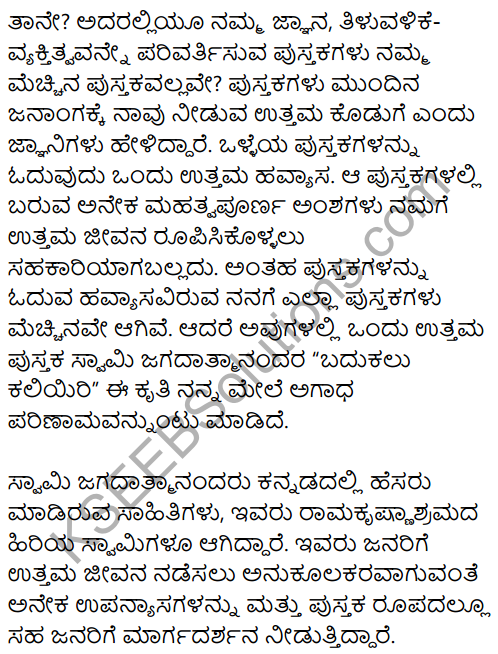 Karnataka SSLC Kannada Model Question Paper 5 with Answers (1st Language) - 42