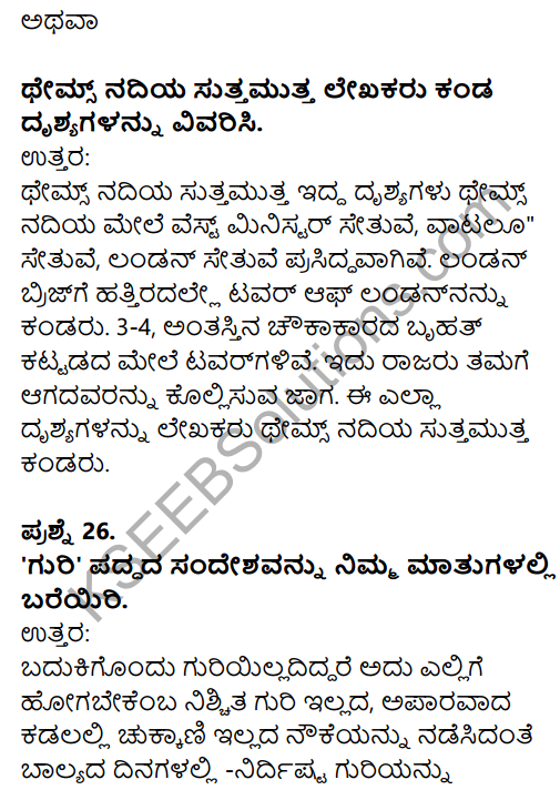 Karnataka SSLC Kannada Previous Year Question Paper March 2019 - 16