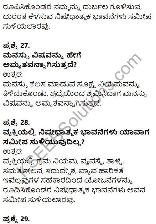 Karnataka SSLC Kannada Previous Year Question Paper March 2019 - 20