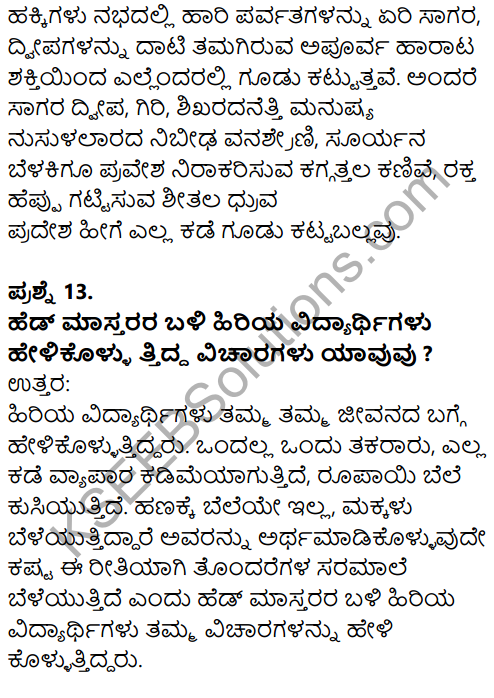 Karnataka SSLC Kannada Previous Year Question Paper March 2019 - 6