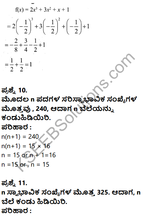 Karnataka SSLC Maths Model Question Paper 2 with Answer in Kannada - 8