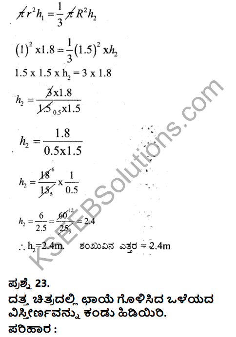 Karnataka SSLC Maths Model Question Paper 3 with Answer in Kannada - 22
