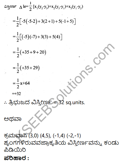 Karnataka SSLC Maths Model Question Paper 3 with Answer in Kannada - 29