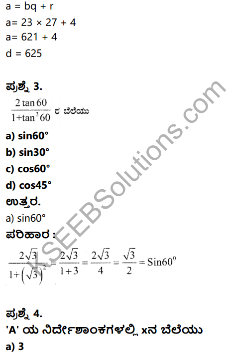 Karnataka SSLC Maths Model Question Paper 3 with Answer in Kannada - 3